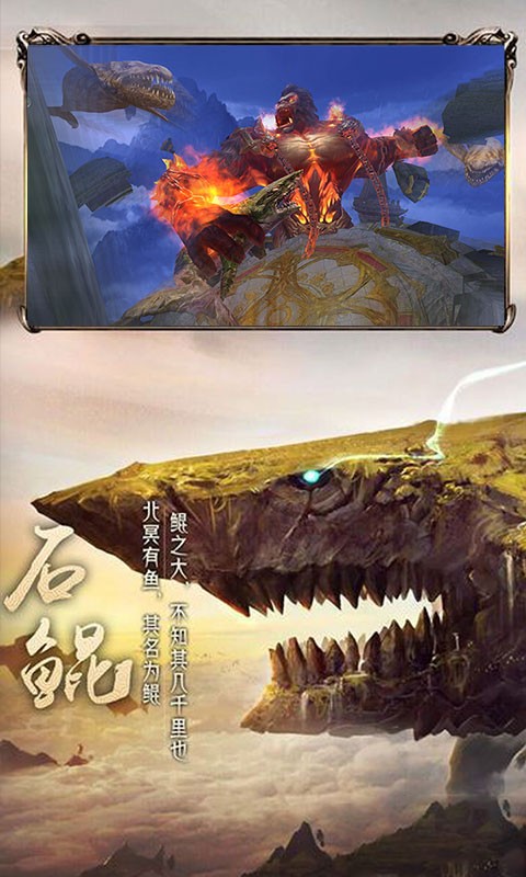 九洲异兽录