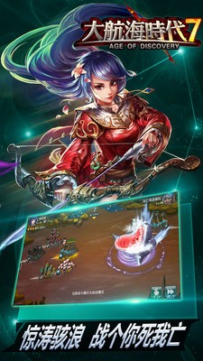 大航海时代七