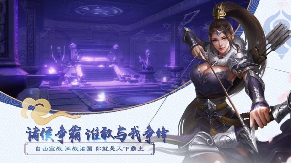 大秦黎明九游版