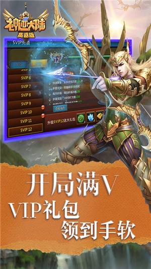 神迹大陆gm版
