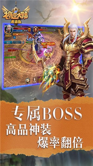 神迹大陆gm版