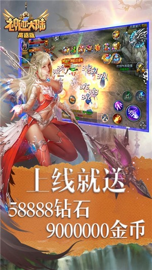 神迹大陆gm版
