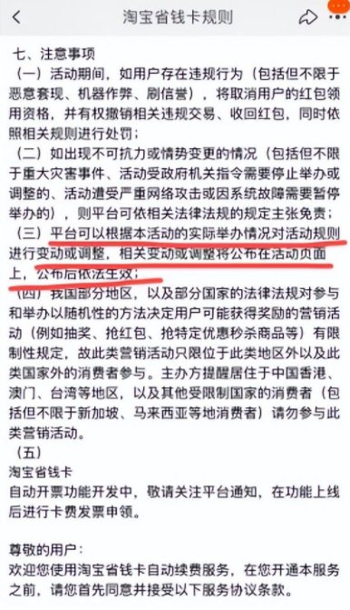 淘宝省钱卡怎么才被邀请？淘宝省钱卡入口消失怎么才能恢复？