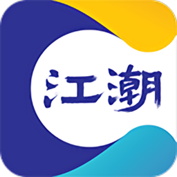 江潮手机