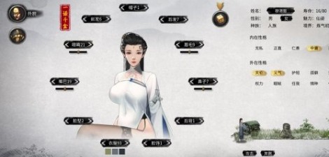 鬼谷八荒迷人秀气小姐姐立绘MOD