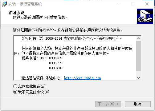 宏达接待管理系统
