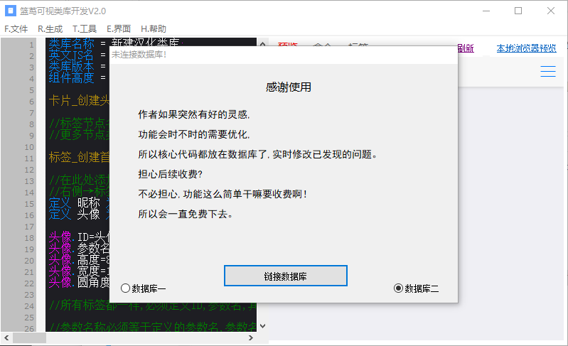 蓝鸟可视类库开发