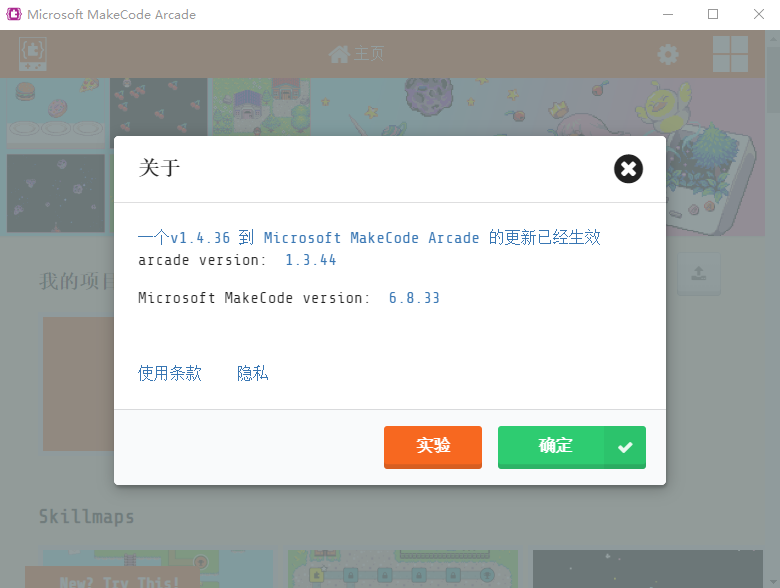 makecode Arcade(图形化游戏编程软件)