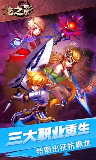 龙之影九游版
