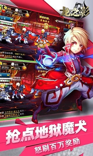 龙之影九游版
