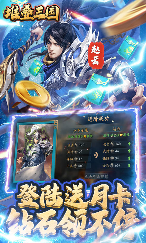 魔主无限送真充版