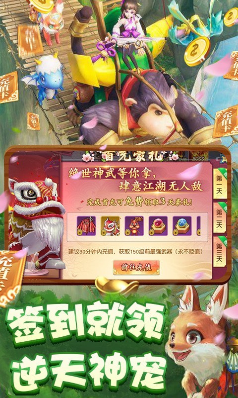 百战三界2内购版