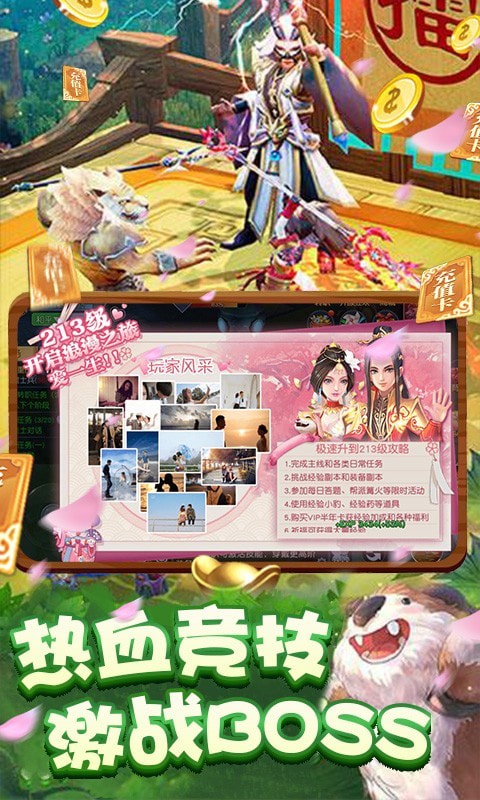 百战三界2内购版