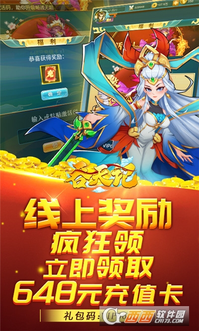 吞天记最新版