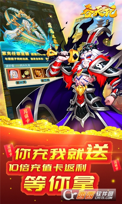 吞天记最新版