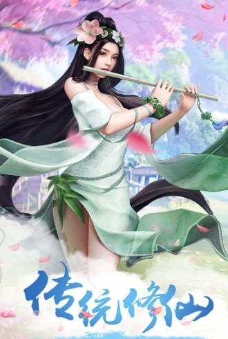 幻剑飞仙泡椒