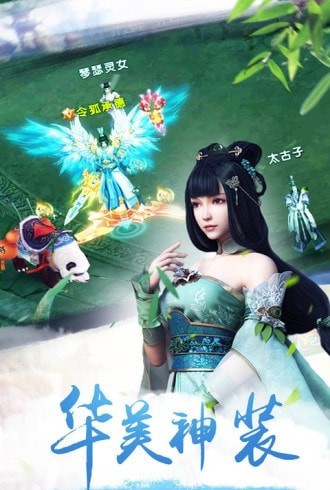 幻剑飞仙泡椒