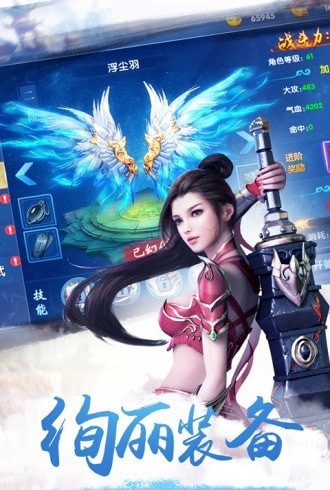 幻剑飞仙泡椒