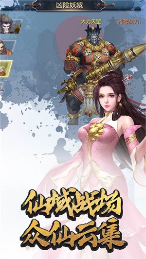 逍遥天地无限版