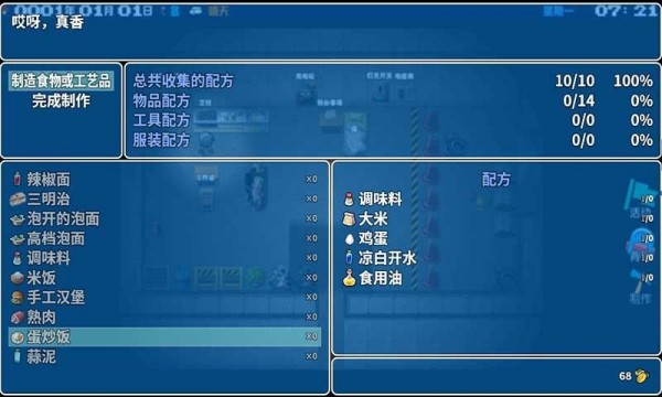 摆渡人生内购版