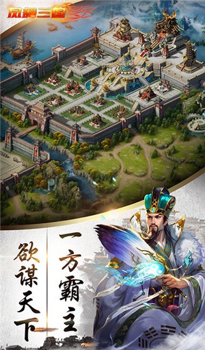 凤舞三国GM版
