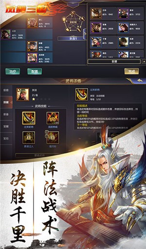 凤舞三国GM版