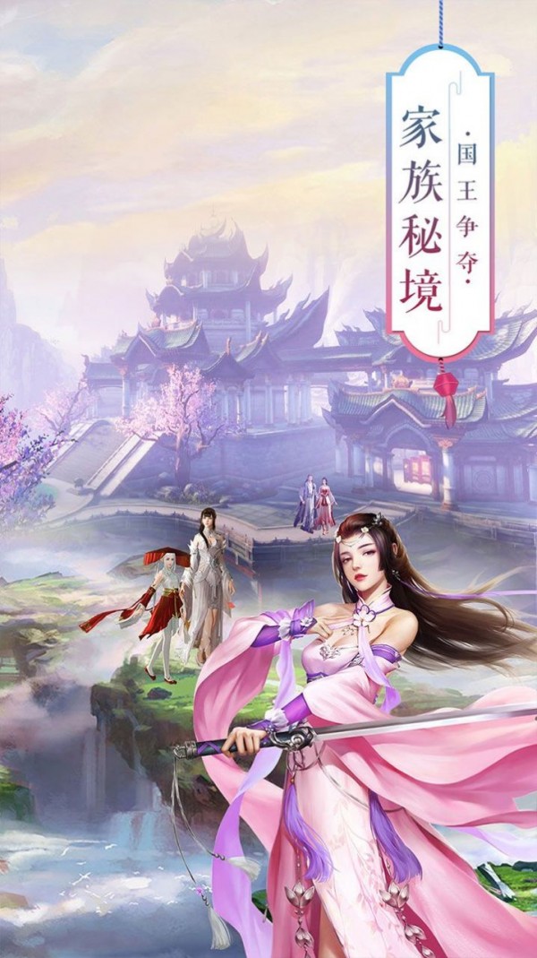 御剑诸神之战