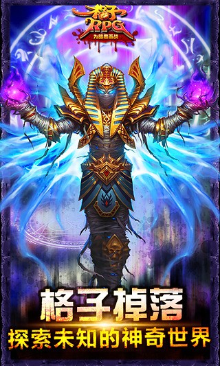 格子RPG百度版