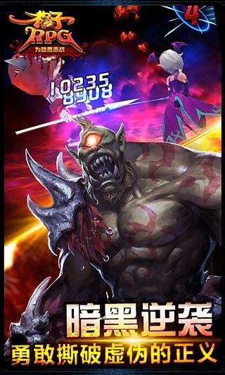 格子RPG百度版
