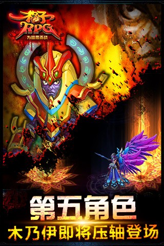 格子RPG九游版