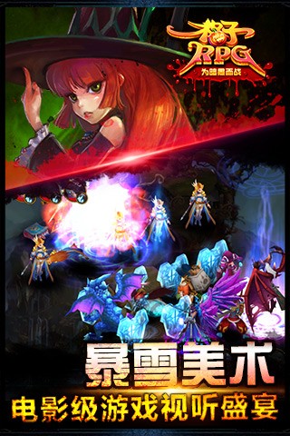 格子RPG九游版