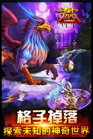 格子RPG九游版