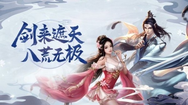 傲剑遮天之一剑天下