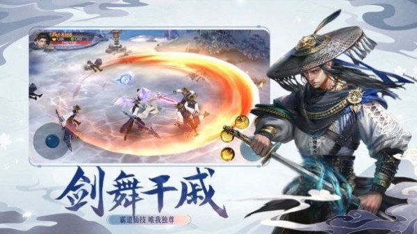 傲剑遮天之一剑天下