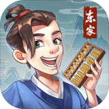 华夏大东家