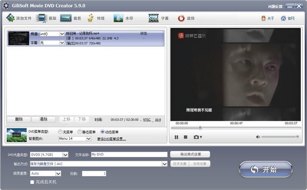 GiliSoft Movie DVD Creator(DVD制作工具)