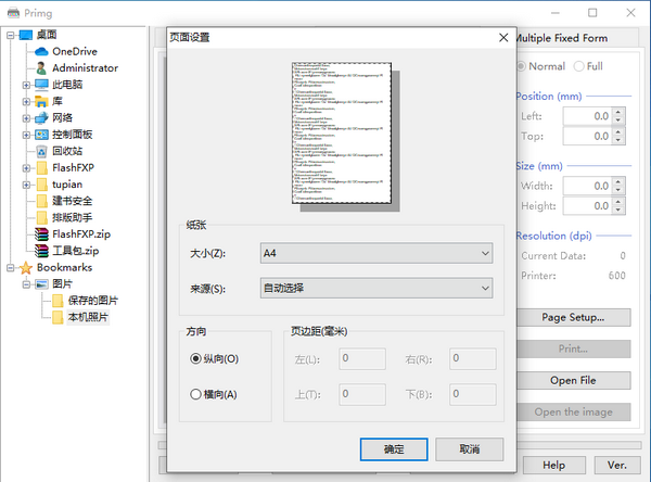 Primg(照片打印软件)