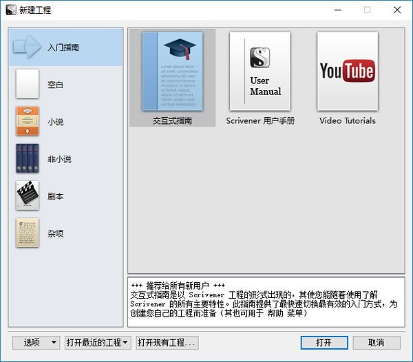 Scrivener(文字排版工具)