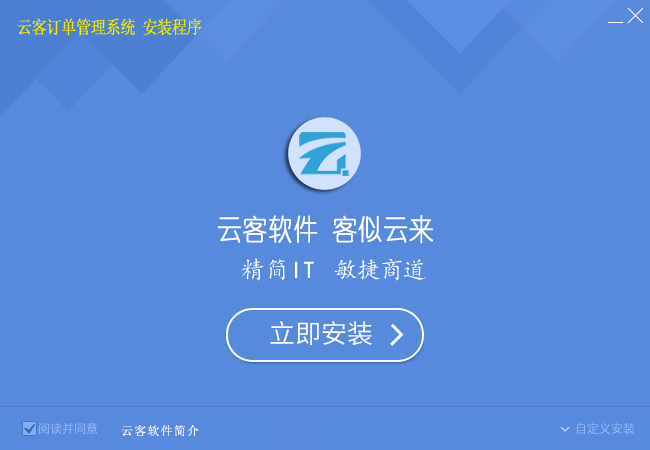 云客订单管理系统