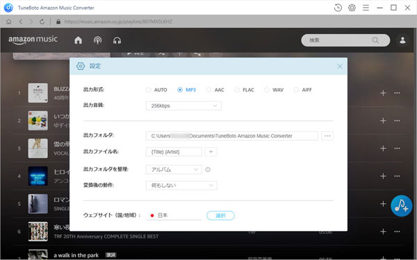 TuneBoto Amazon Music Converter