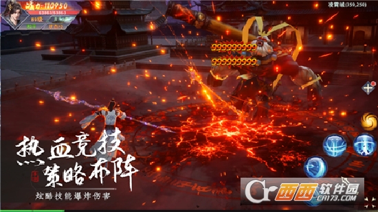 仙域飘渺行