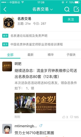名表通