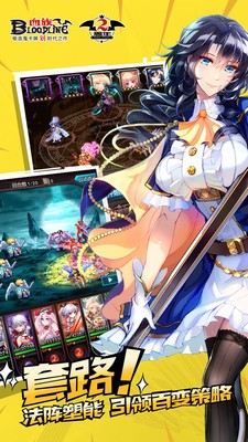 血族小米版