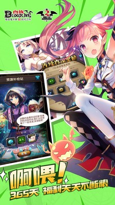 血族小米版