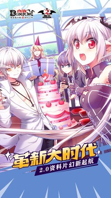 血族小米版
