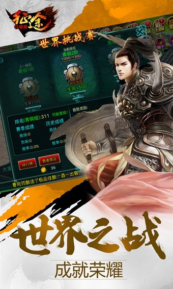 征途口袋版九游版