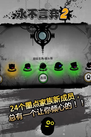 永不言弃2
