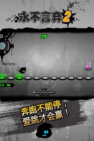 永不言弃2