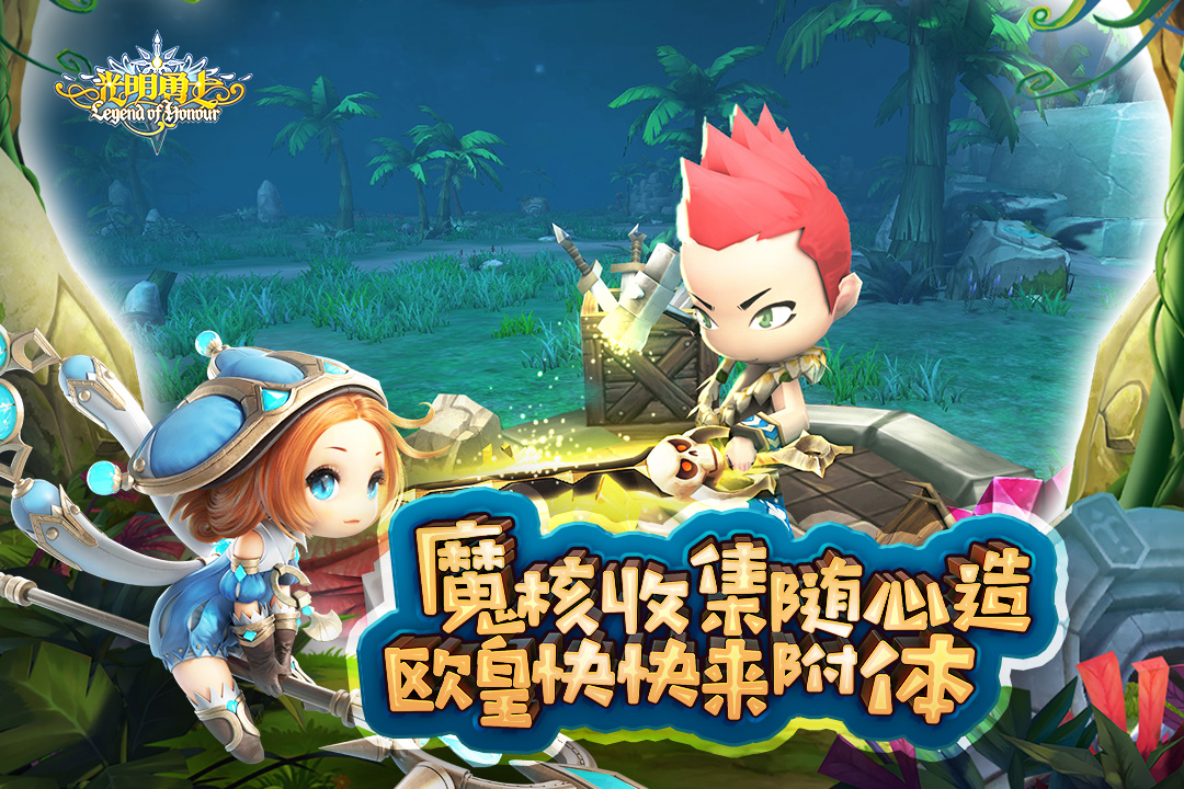 光明勇士折扣平台版