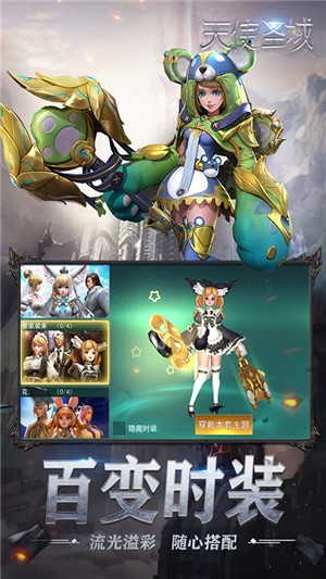 天使圣域永抽版